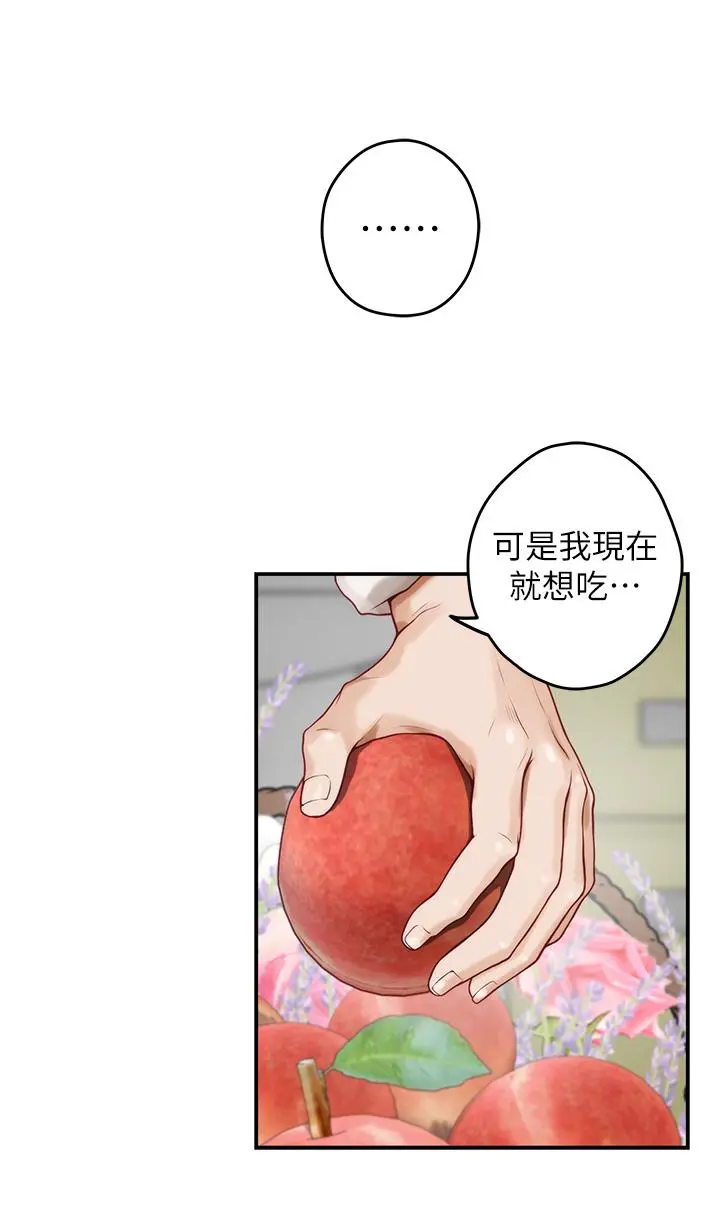 姊姊的房间 - 第29话-姐姐甜美诱人的小穴 - page 23