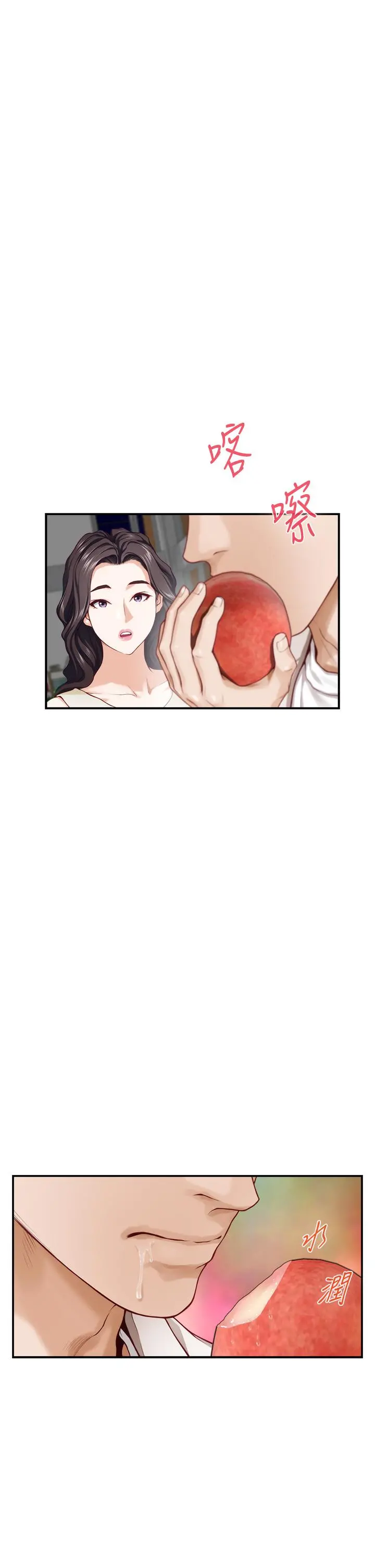 姊姊的房间 - 第29话-姐姐甜美诱人的小穴 - page 24