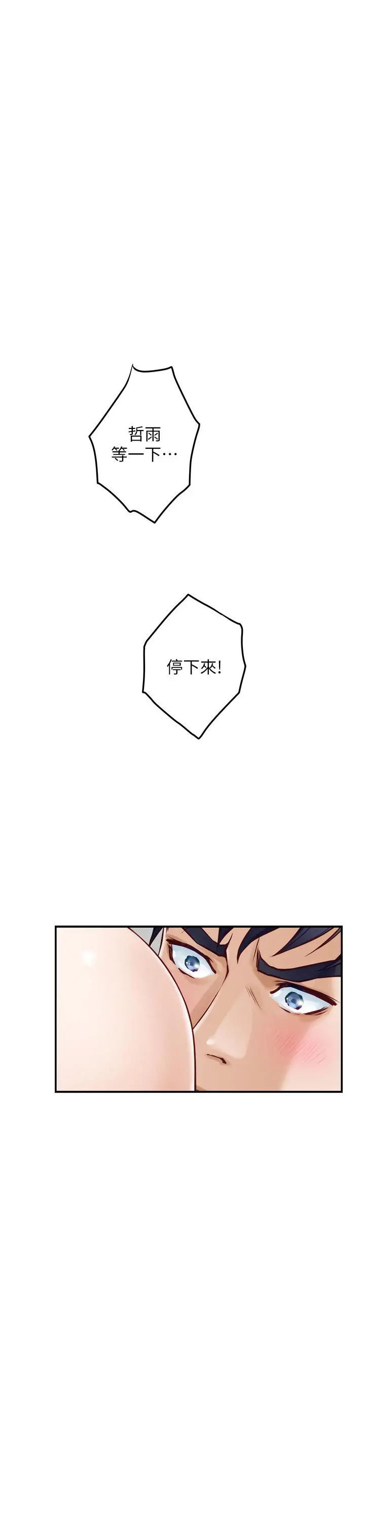 姊姊的房间 - 第29话-姐姐甜美诱人的小穴 - page 42
