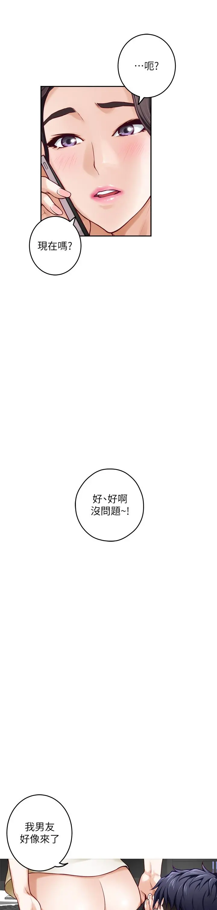 姊姊的房间 - 第29话-姐姐甜美诱人的小穴 - page 46