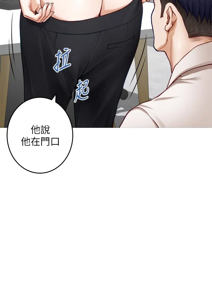 姊姊的房间 - 第29话-姐姐甜美诱人的小穴 - page 47