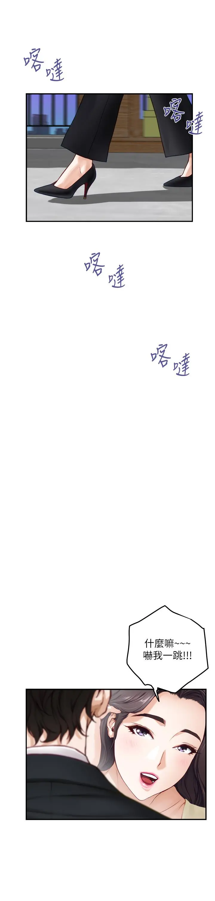 姊姊的房间 - 第29话-姐姐甜美诱人的小穴 - page 50