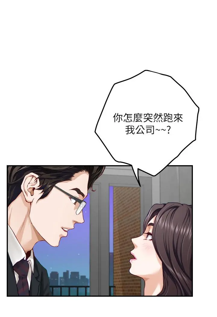 姊姊的房间 - 第29话-姐姐甜美诱人的小穴 - page 51