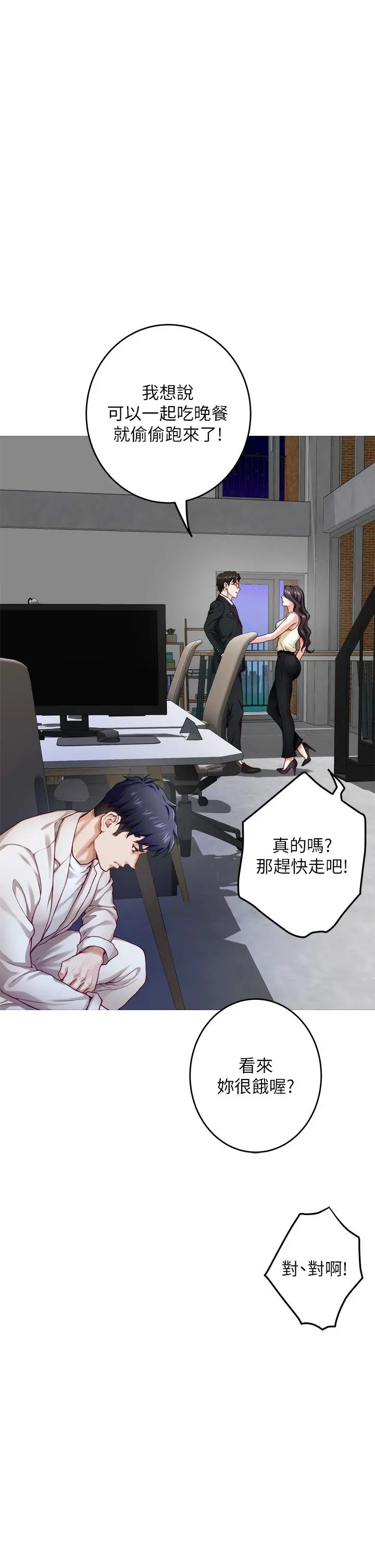 姊姊的房间 - 第29话-姐姐甜美诱人的小穴 - page 52