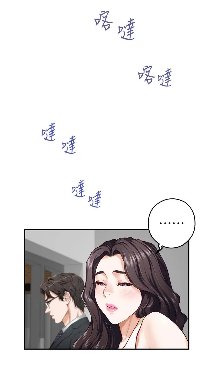 姊姊的房间 - 第29话-姐姐甜美诱人的小穴 - page 53