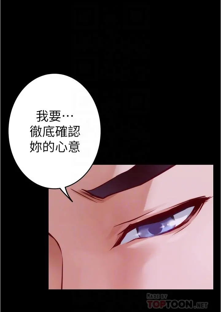 姊姊的房间 - 第13话-想彻底征服她 - page 4