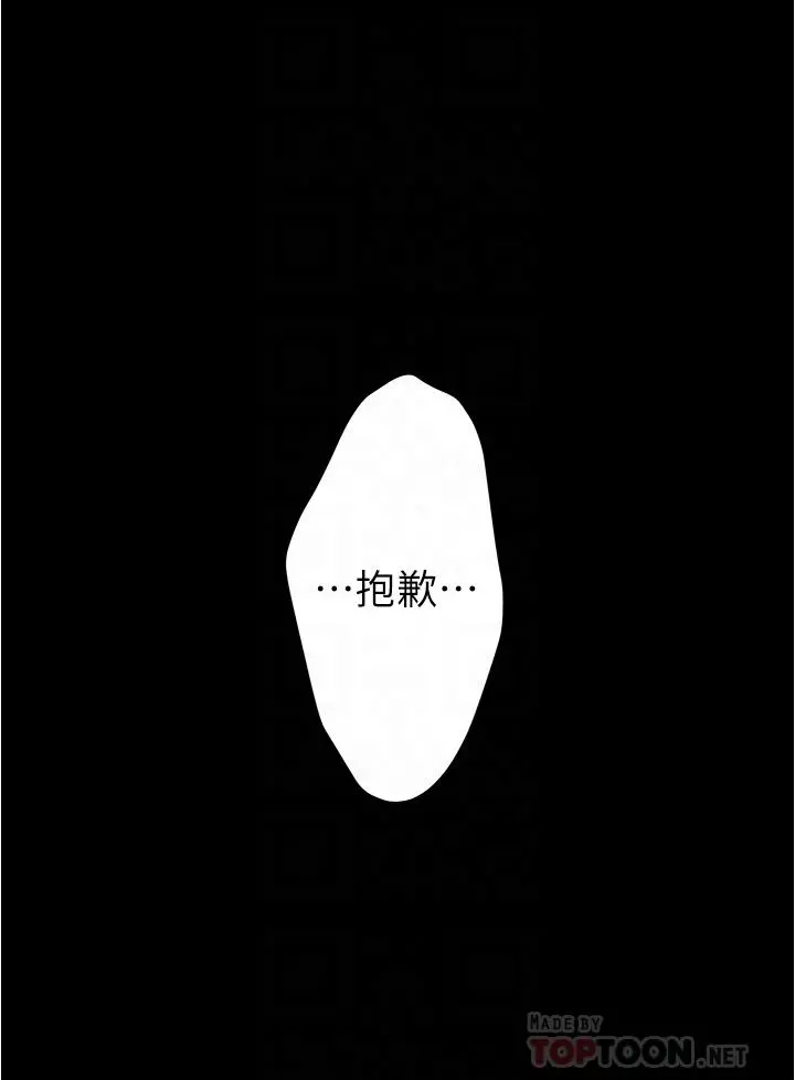 姊姊的房间 - 第13话-想彻底征服她 - page 12