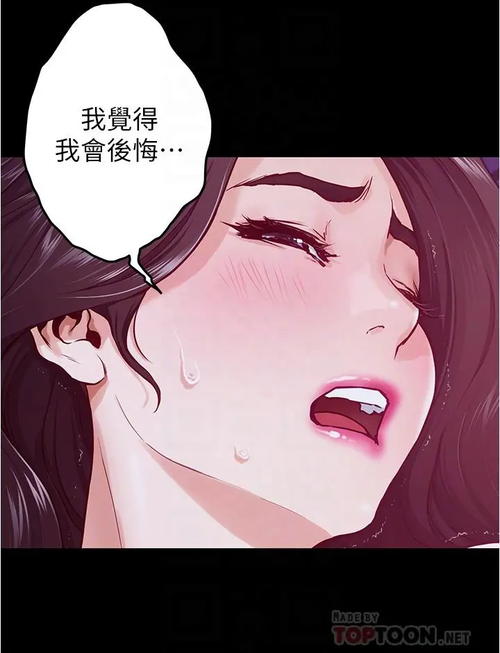 姊姊的房间 - 第13话-想彻底征服她 - page 14