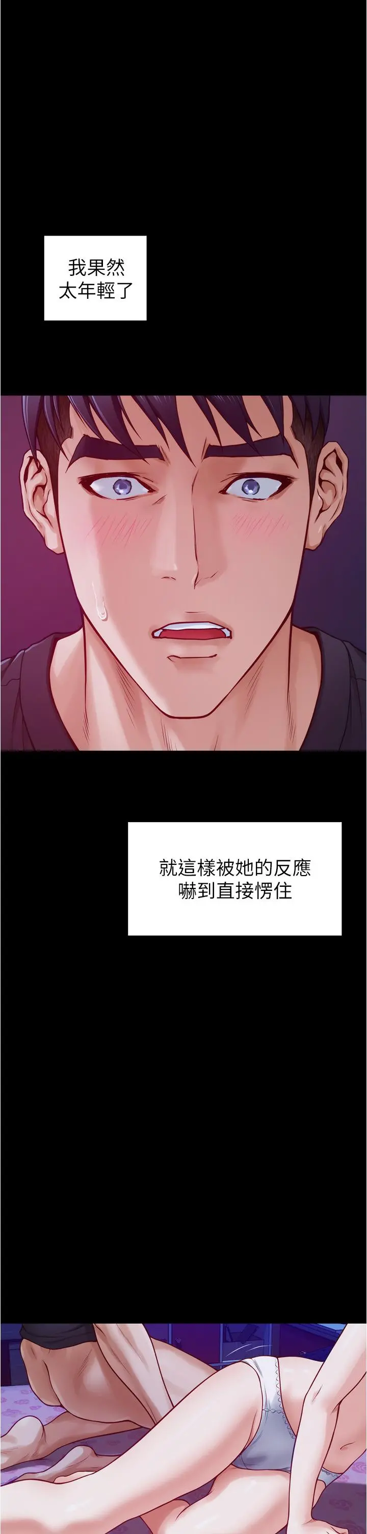 姊姊的房间 - 第13话-想彻底征服她 - page 15