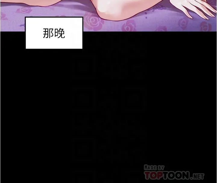 姊姊的房间 - 第13话-想彻底征服她 - page 16