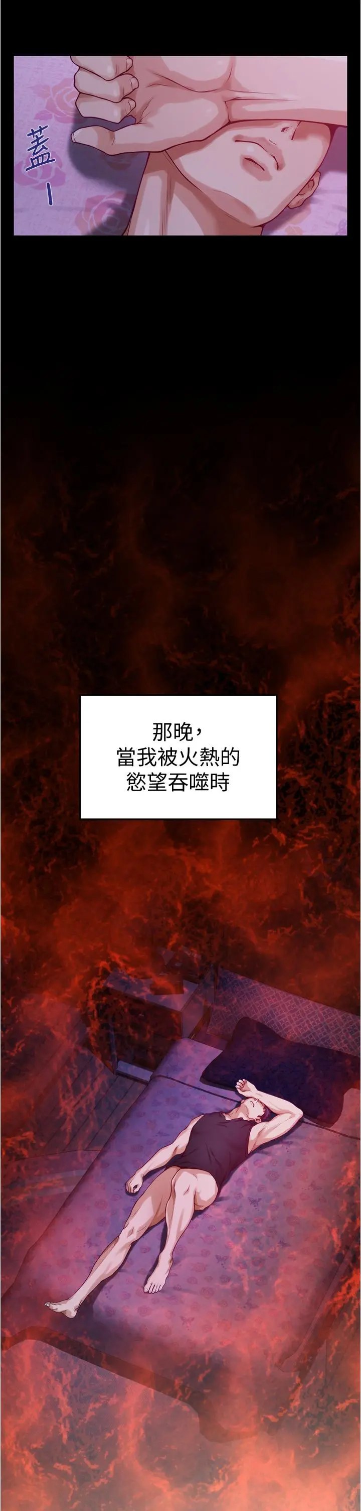姊姊的房间 - 第13话-想彻底征服她 - page 19