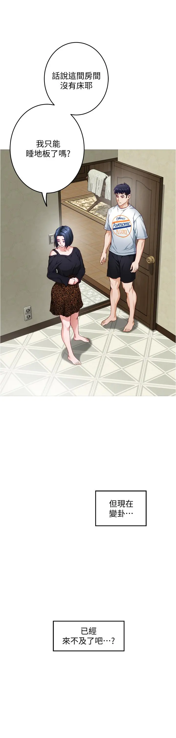 姊姊的房间 - 第13话-想彻底征服她 - page 38