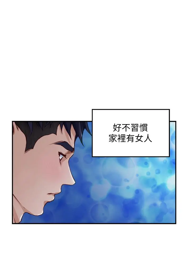 姊姊的房间 - 第13话-想彻底征服她 - page 43