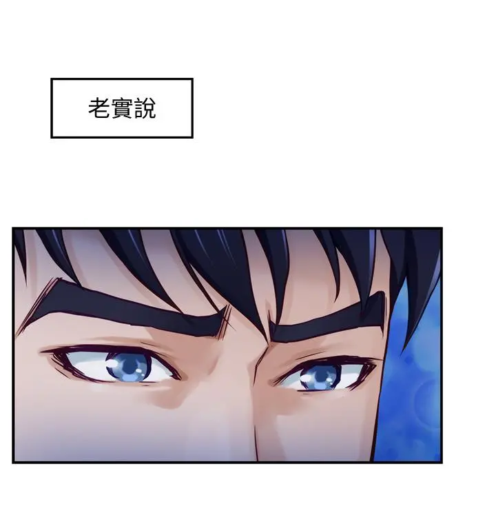 姊姊的房间 - 第13话-想彻底征服她 - page 45