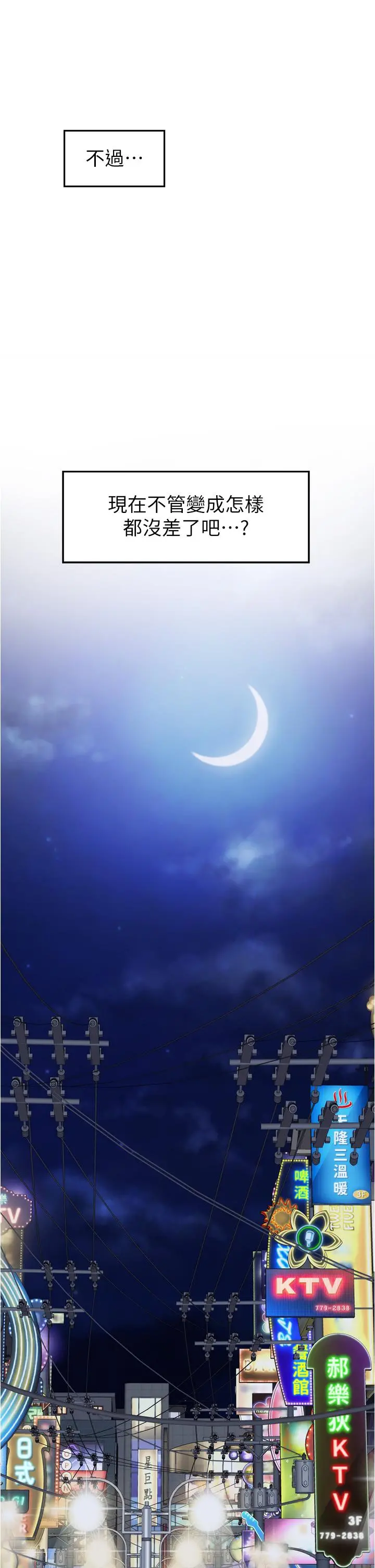 姊姊的房间 - 第13话-想彻底征服她 - page 48