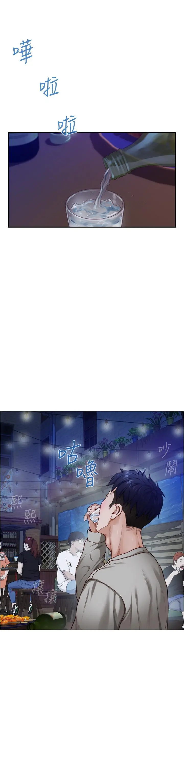 姊姊的房间 - 第13话-想彻底征服她 - page 50