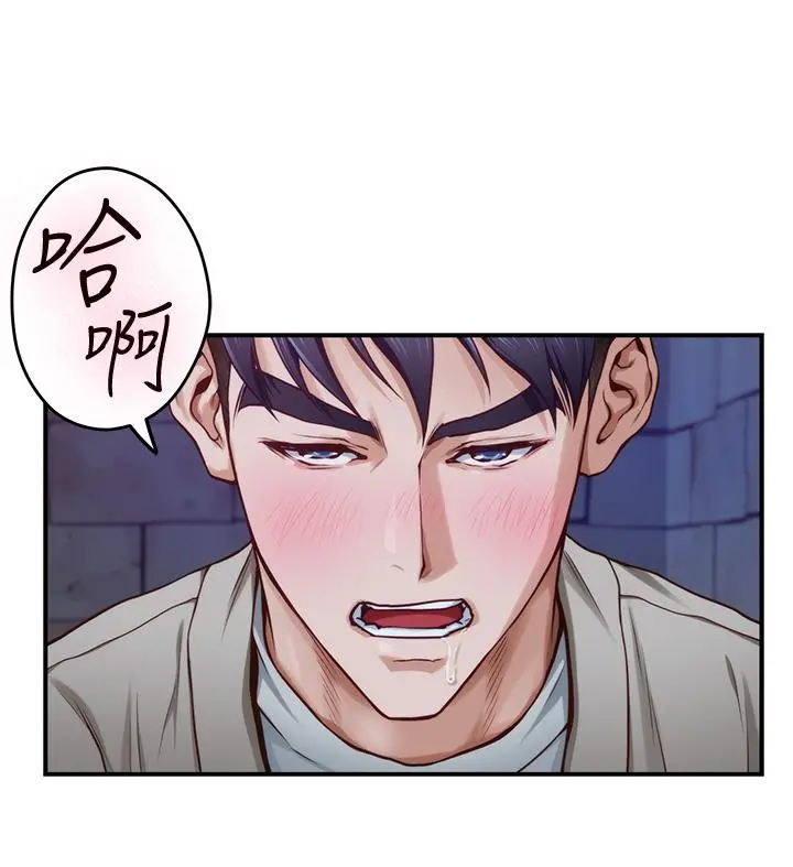 姊姊的房间 - 第13话-想彻底征服她 - page 51
