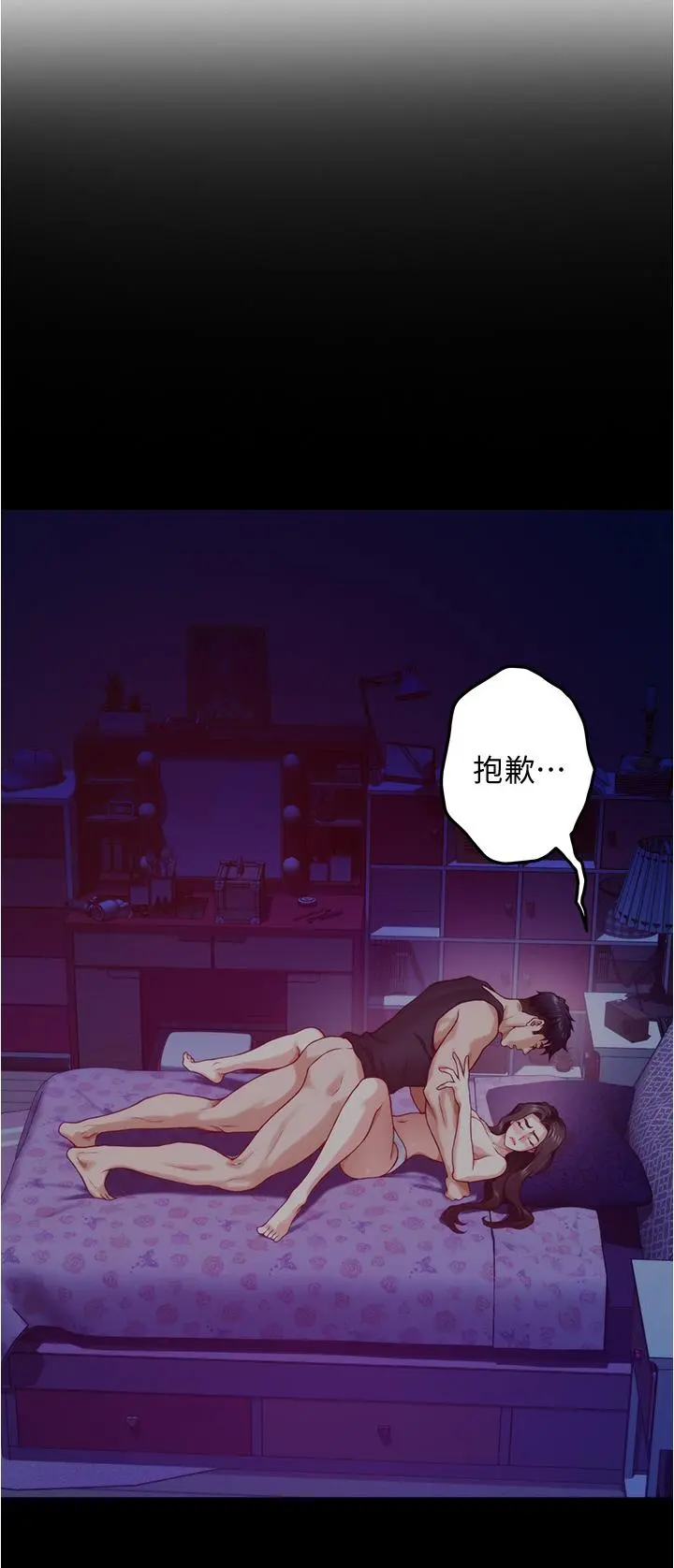 姊姊的房间 - 第13话-想彻底征服她 - page 55