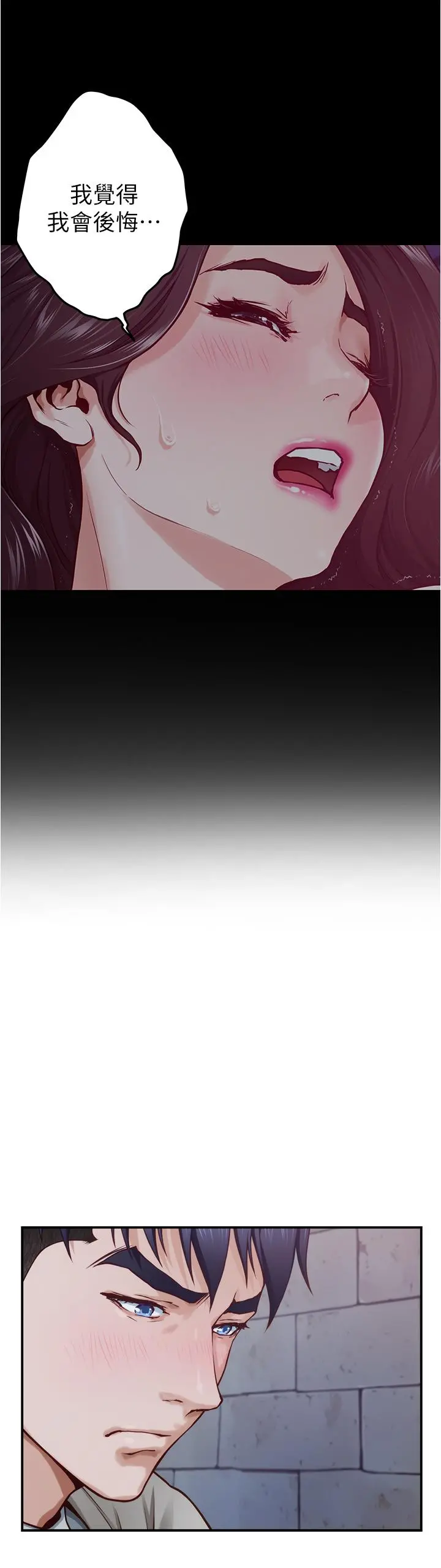姊姊的房间 - 第13话-想彻底征服她 - page 56