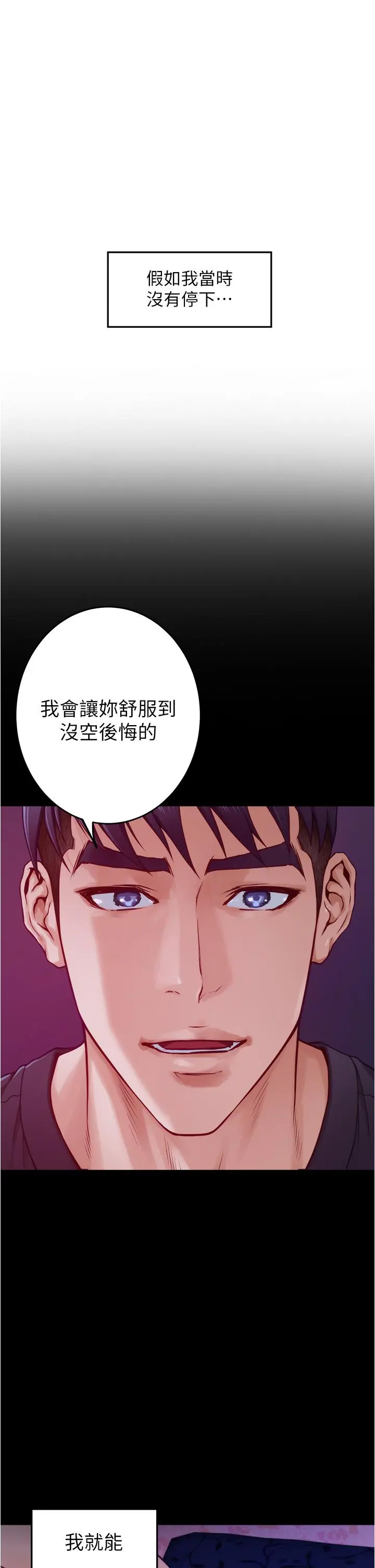 姊姊的房间 - 第13话-想彻底征服她 - page 57