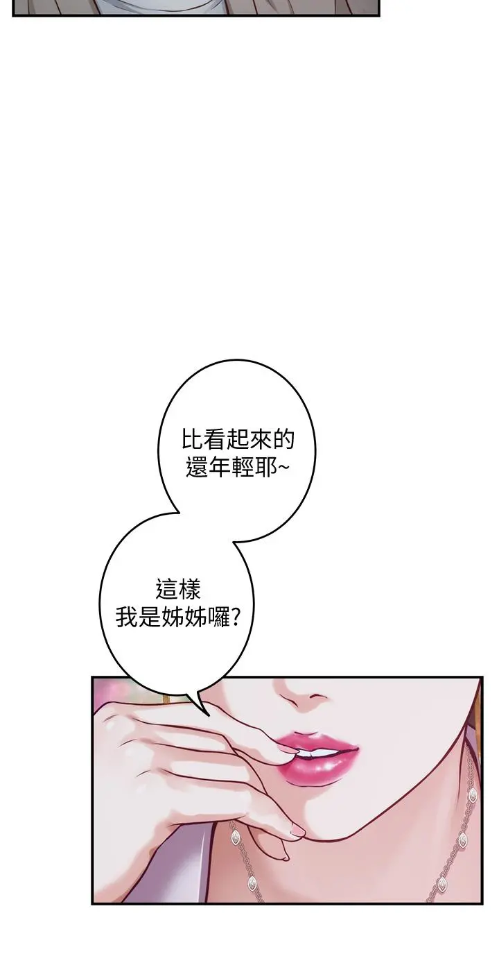 姊姊的房间 - 第13话-想彻底征服她 - page 66