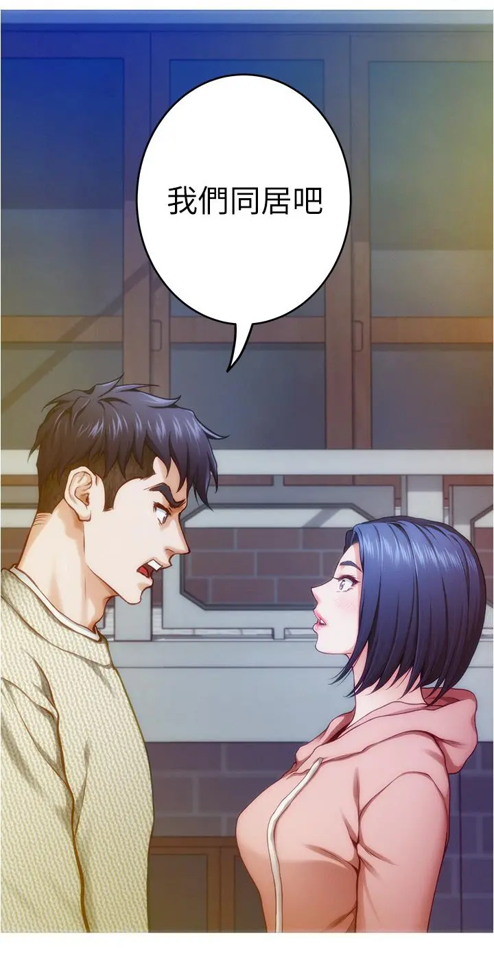 姊姊的房间 - 第11话-对姐姐颜射后 - page 2