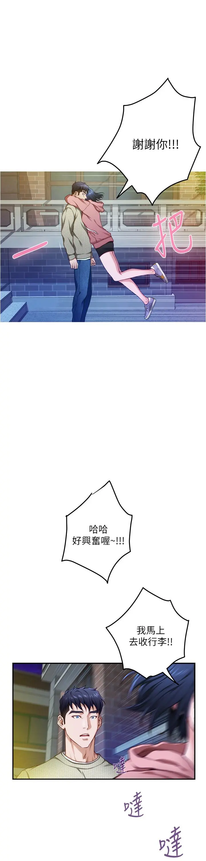 姊姊的房间 - 第11话-对姐姐颜射后 - page 5