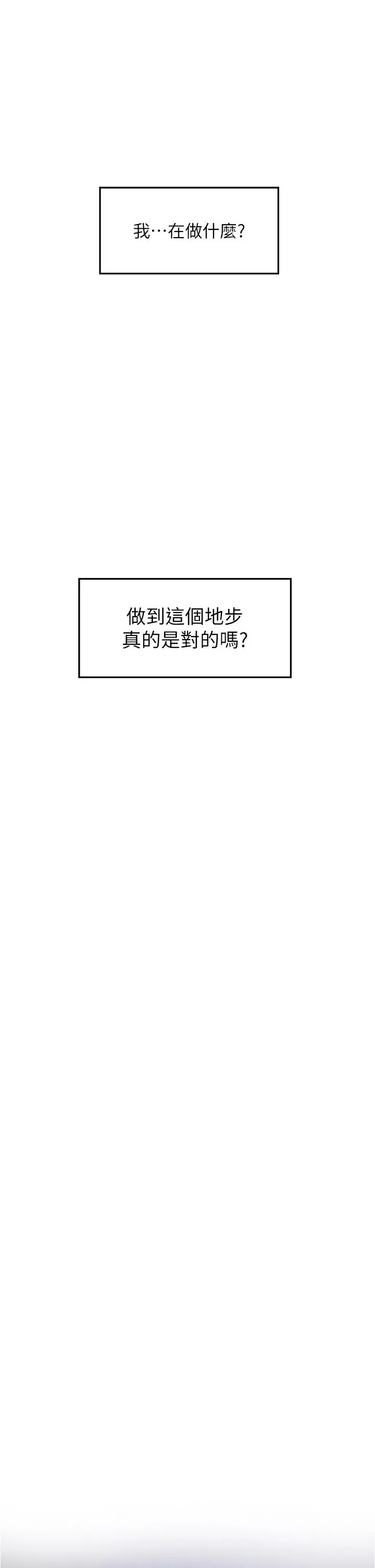 姊姊的房间 - 第11话-对姐姐颜射后 - page 7