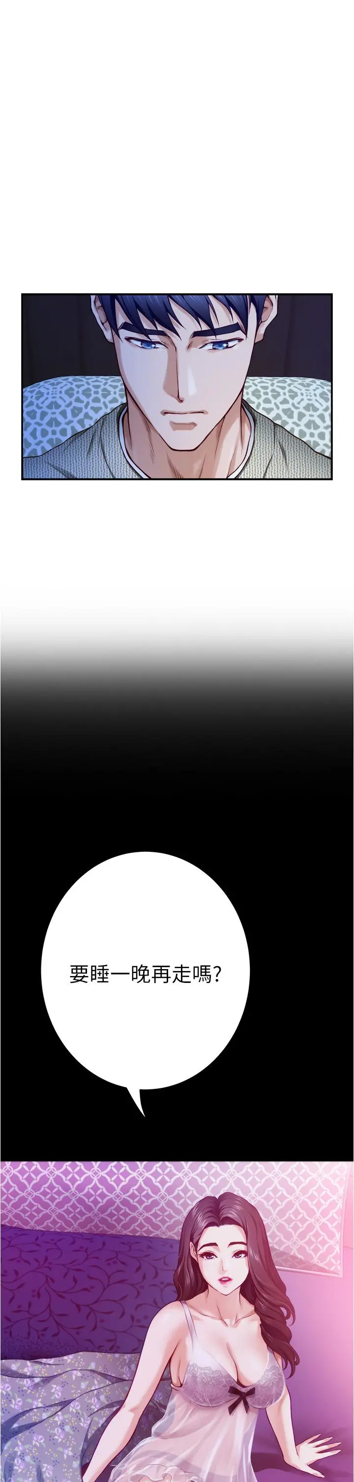 姊姊的房间 - 第11话-对姐姐颜射后 - page 9