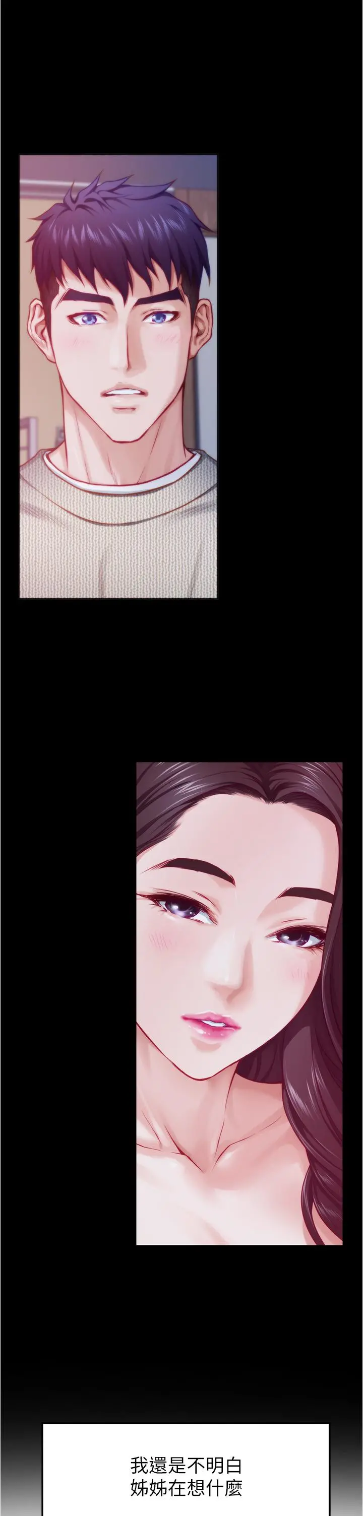 姊姊的房间 - 第11话-对姐姐颜射后 - page 11