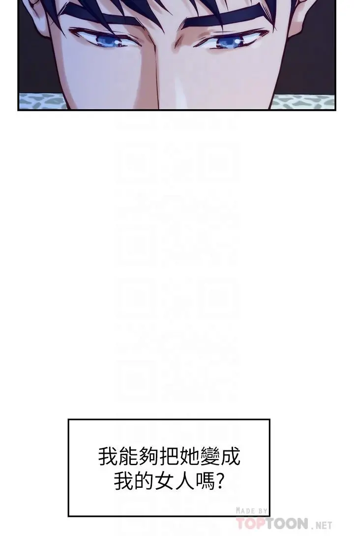 姊姊的房间 - 第11话-对姐姐颜射后 - page 14