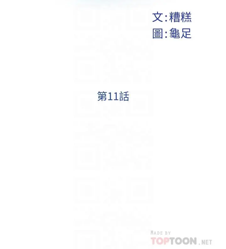 姊姊的房间 - 第11话-对姐姐颜射后 - page 16