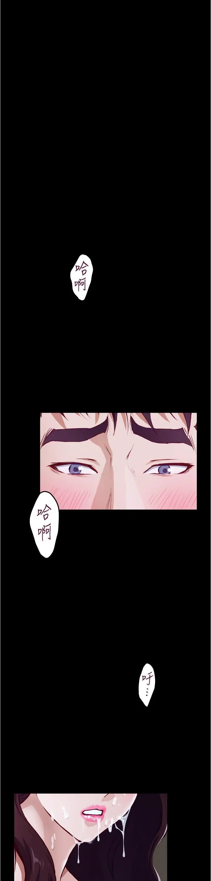 姊姊的房间 - 第11话-对姐姐颜射后 - page 19