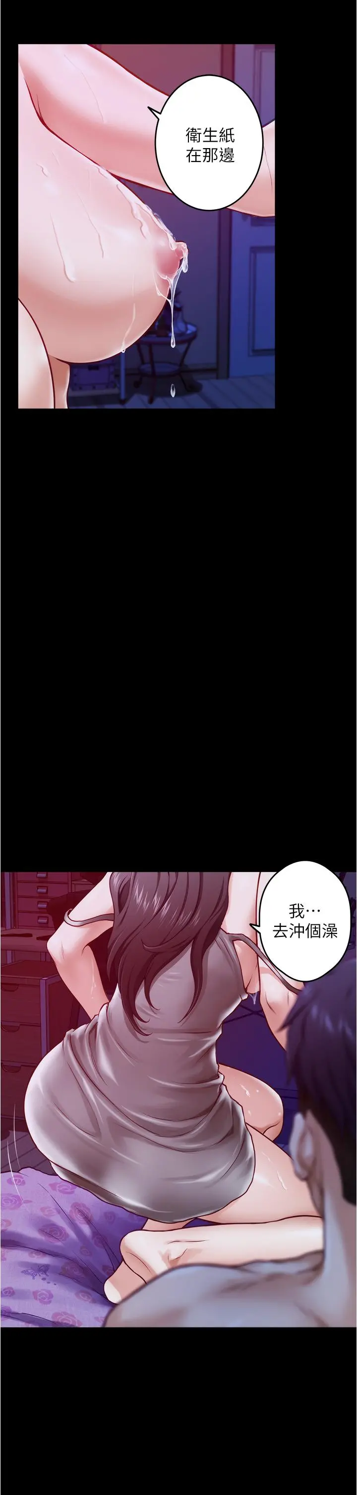 姊姊的房间 - 第11话-对姐姐颜射后 - page 25