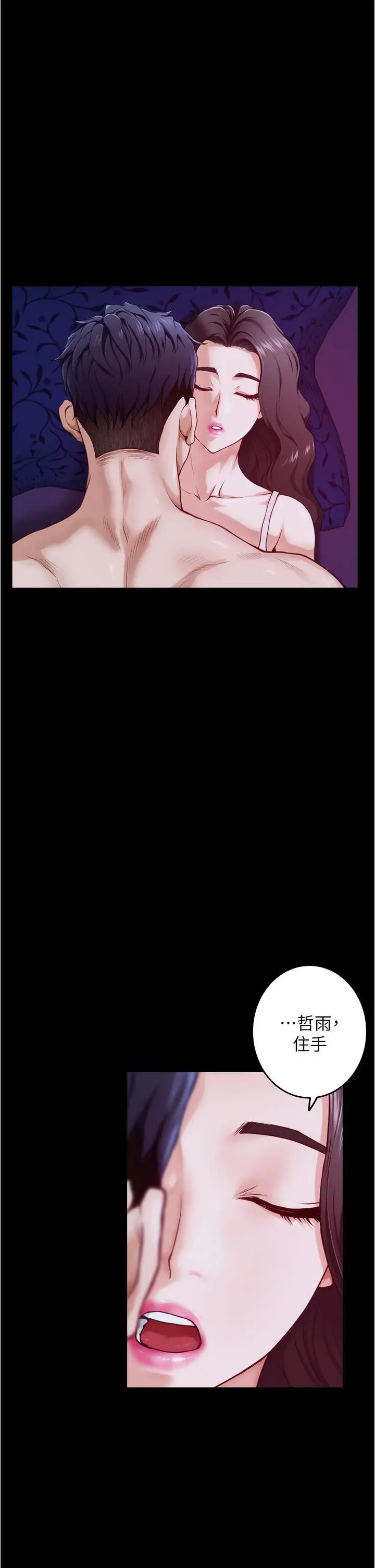 姊姊的房间 - 第11话-对姐姐颜射后 - page 31