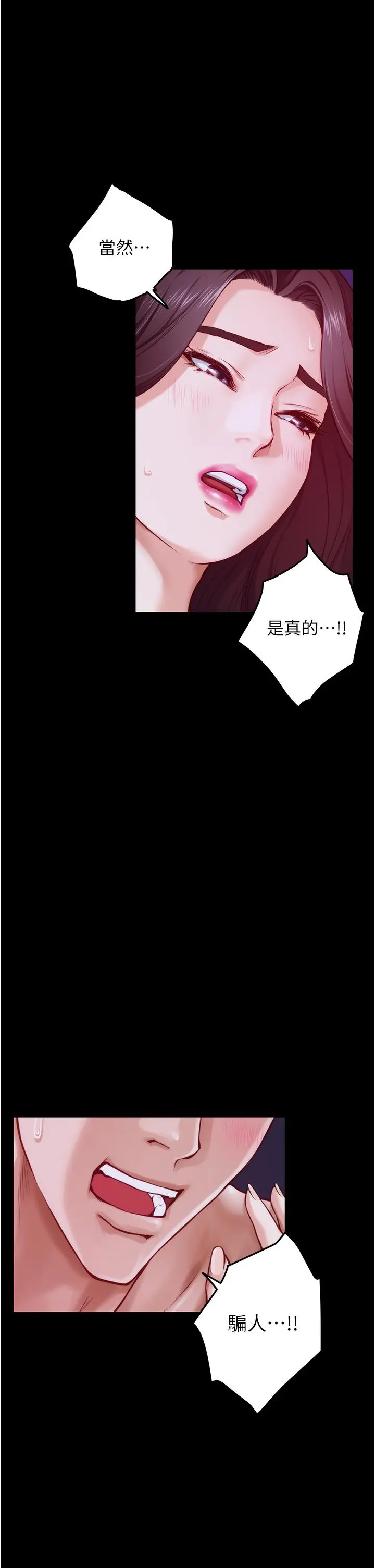 姊姊的房间 - 第11话-对姐姐颜射后 - page 43