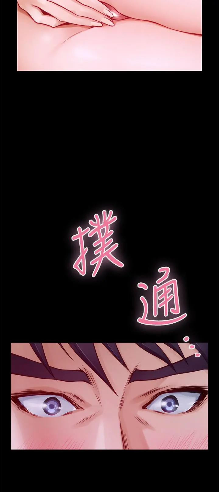 姊姊的房间 - 第11话-对姐姐颜射后 - page 49