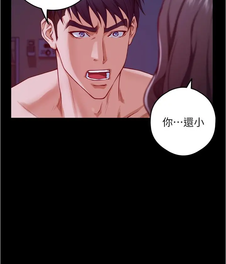 姊姊的房间 - 第11话-对姐姐颜射后 - page 53