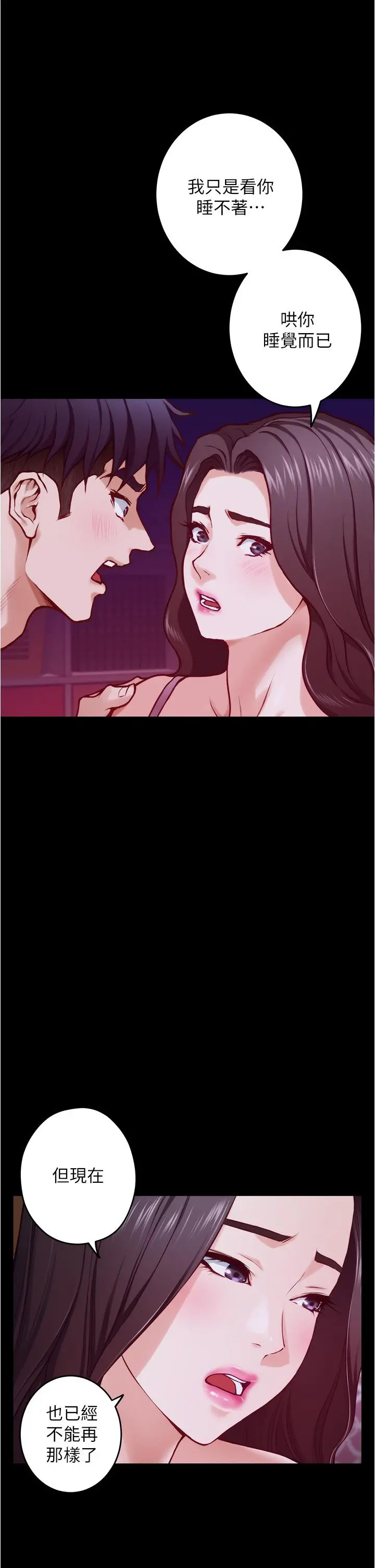姊姊的房间 - 第11话-对姐姐颜射后 - page 56