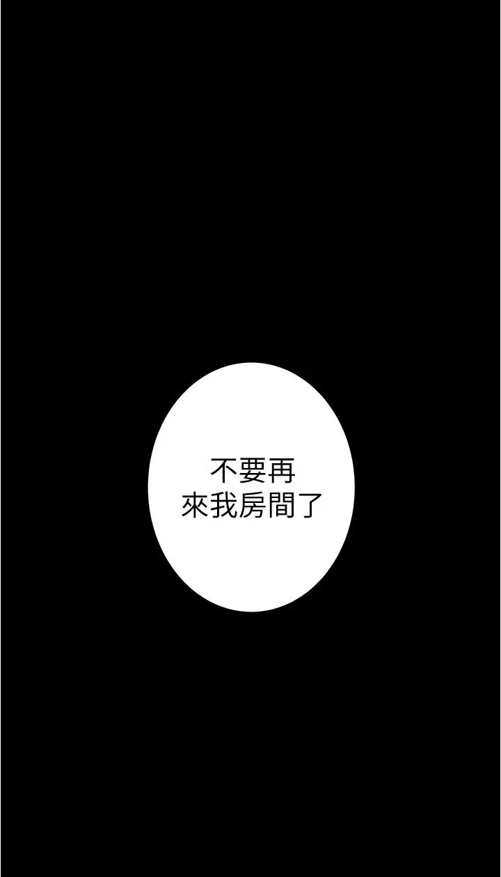 姊姊的房间 - 第11话-对姐姐颜射后 - page 57