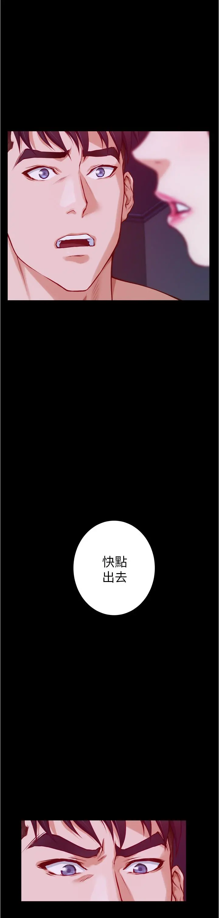 姊姊的房间 - 第11话-对姐姐颜射后 - page 58