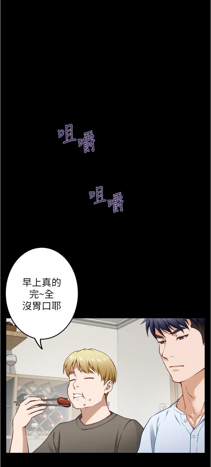 姊姊的房间 - 第11话-对姐姐颜射后 - page 61