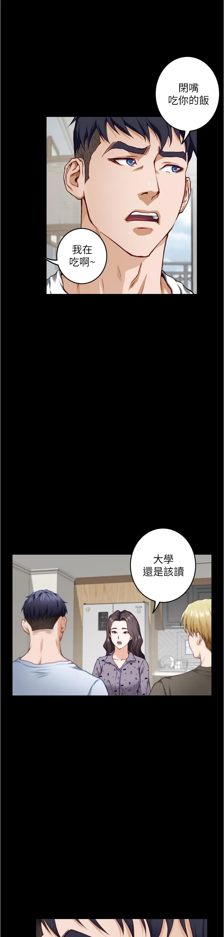 姊姊的房间 - 第11话-对姐姐颜射后 - page 64