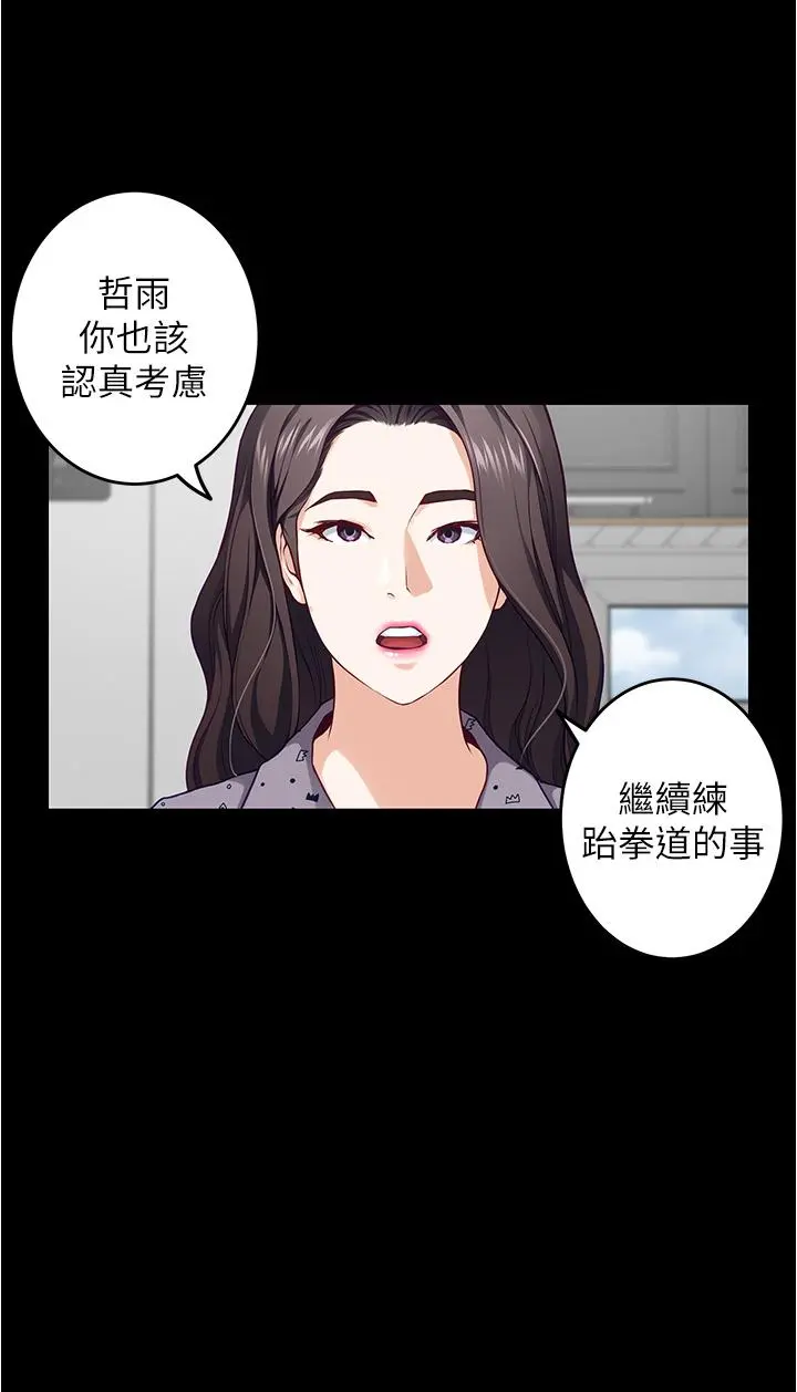 姊姊的房间 - 第11话-对姐姐颜射后 - page 67