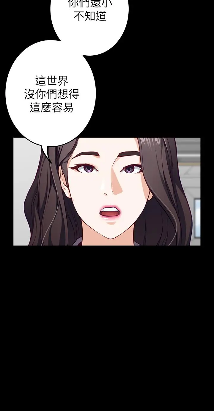 姊姊的房间 - 第11话-对姐姐颜射后 - page 69