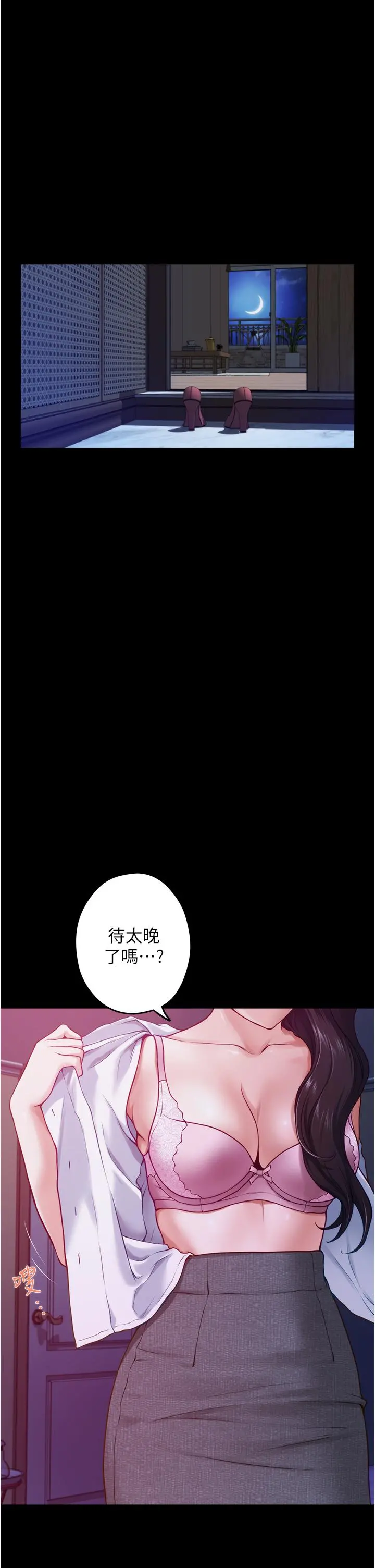 姊姊的房间 - 第11话-对姐姐颜射后 - page 71