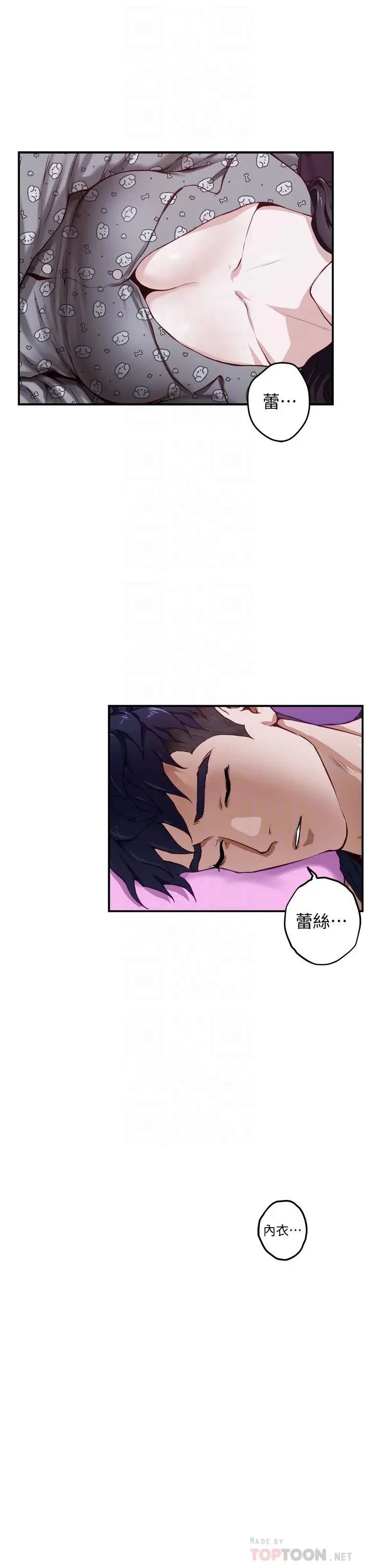 姊姊的房间 - 第3话-习惯夜夜爬上她的床 - page 10