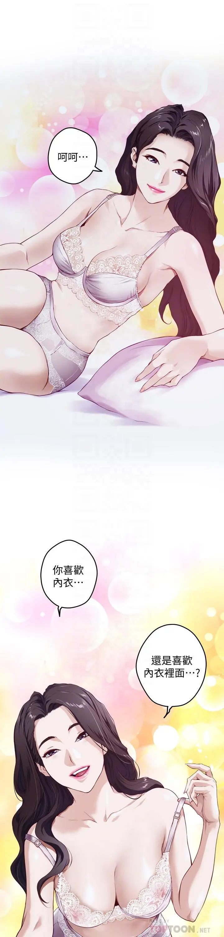姊姊的房间 - 第3话-习惯夜夜爬上她的床 - page 12