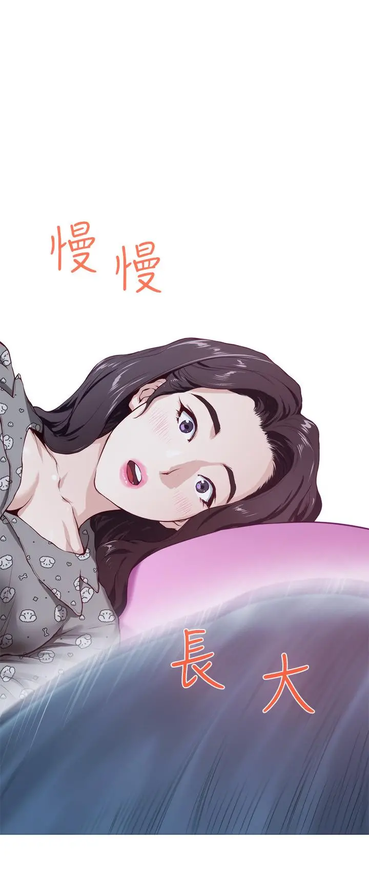 姊姊的房间 - 第3话-习惯夜夜爬上她的床 - page 15