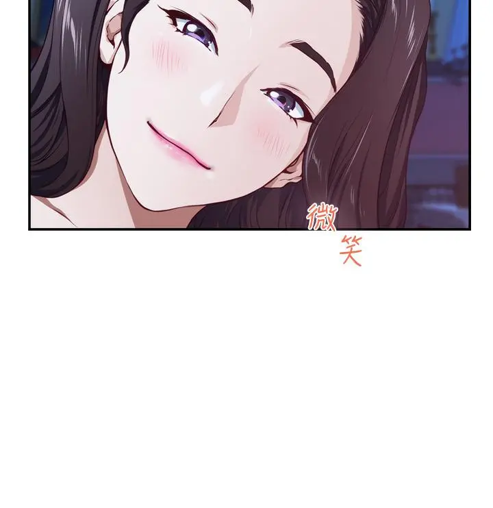 姊姊的房间 - 第3话-习惯夜夜爬上她的床 - page 19